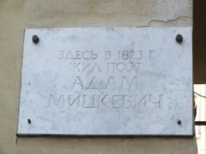 Memorialinė lenta ant kiemo vartų Literatų g. 5